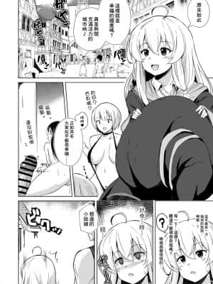 [アヘアジフ (さなつき)] 常識改変!!やりまくり!えっろい国でパコパコセックス大好きのドスケベ変態魔女になってしまったのは誰でしょう?そう私です (魔女の旅々) [中国翻訳]_03