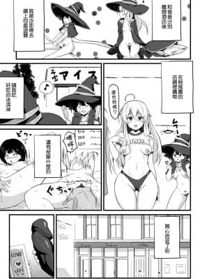 [アヘアジフ (さなつき)] 常識改変!!やりまくり!えっろい国でパコパコセックス大好きのドスケベ変態魔女になってしまったのは誰でしょう?そう私です (魔女の旅々) [中国翻訳]_14