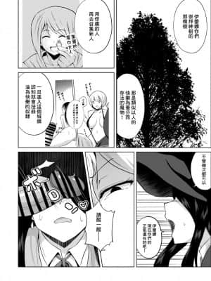 [アヘアジフ (さなつき)] 常識改変!!やりまくり!えっろい国でパコパコセックス大好きのドスケベ変態魔女になってしまったのは誰でしょう?そう私です (魔女の旅々) [中国翻訳]_31