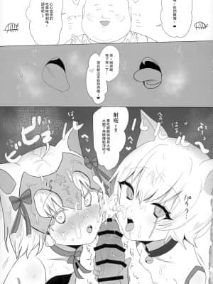 (C95) [なま屋 (なまつい)] なまえっち (Fate kaleid liner プリズマ☆イリヤ) [中国翻訳]_25