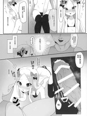 (C95) [なま屋 (なまつい)] なまえっち (Fate kaleid liner プリズマ☆イリヤ) [中国翻訳]_16