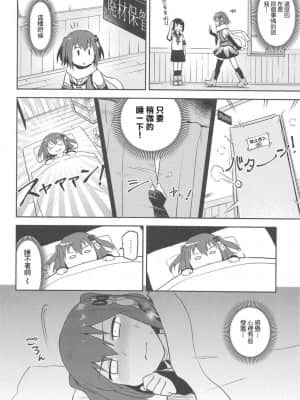 (C96) [はしくれ工房 (こう1)] 月下香 (艦隊これくしょん -艦これ-) [中国翻訳]_05