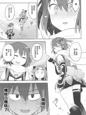 (C96) [はしくれ工房 (こう1)] 月下香 (艦隊これくしょん -艦これ-) [中国翻訳]_04