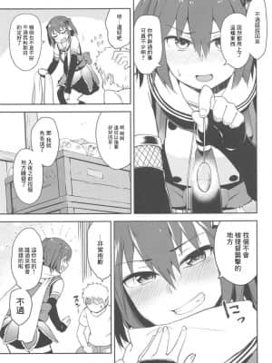 (C96) [はしくれ工房 (こう1)] 月下香 (艦隊これくしょん -艦これ-) [中国翻訳]_10