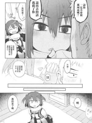 (C96) [はしくれ工房 (こう1)] 月下香 (艦隊これくしょん -艦これ-) [中国翻訳]_11