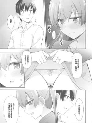 (C97) [瑞宅 (瑞氏)] いつもよりちょっとだけ大胆な熊野 (艦隊これくしょん-艦これ-) [中国翻訳]_20