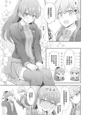 (C97) [瑞宅 (瑞氏)] いつもよりちょっとだけ大胆な熊野 (艦隊これくしょん-艦これ-) [中国翻訳]_02