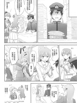 (C97) [瑞宅 (瑞氏)] いつもよりちょっとだけ大胆な熊野 (艦隊これくしょん-艦これ-) [中国翻訳]_29