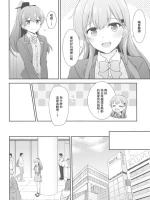 (C97) [瑞宅 (瑞氏)] いつもよりちょっとだけ大胆な熊野 (艦隊これくしょん-艦これ-) [中国翻訳]_03