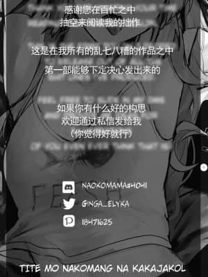 [naokomama] フィナーナの繁殖期 | Finana的发情期 (にじさんじ) [中国翻訳]_09