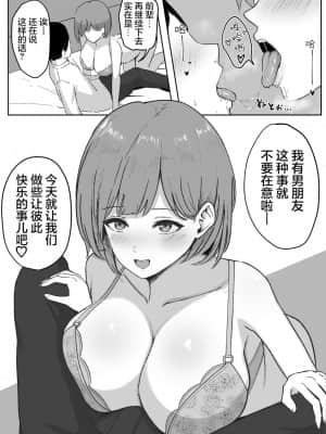 [羅莎莉亞漢化] [しらすどん] 酔うとキス魔になる先輩に犯される_12