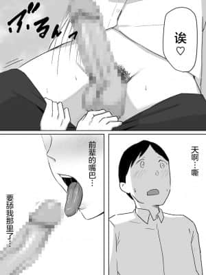 [羅莎莉亞漢化] [しらすどん] 酔うとキス魔になる先輩に犯される_13