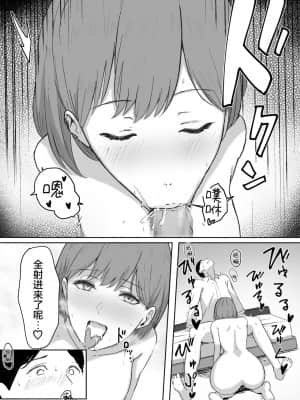 [羅莎莉亞漢化] [しらすどん] 酔うとキス魔になる先輩に犯される_16