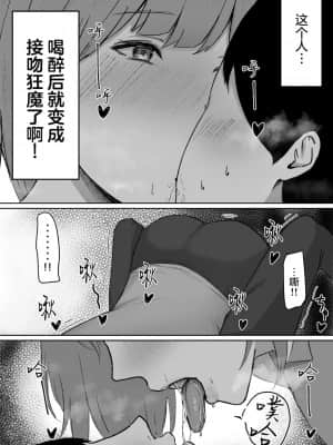 [羅莎莉亞漢化] [しらすどん] 酔うとキス魔になる先輩に犯される_09