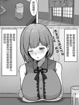 [羅莎莉亞漢化] [しらすどん] 酔うとキス魔になる先輩に犯される_04