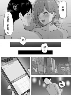 [羅莎莉亞漢化] [しらすどん] 酔うとキス魔になる先輩に犯される_23