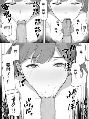 [羅莎莉亞漢化] [しらすどん] 酔うとキス魔になる先輩に犯される_15