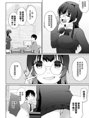 [裸單騎漢化] [かいづか] かけましょ♥せんぱい 2 (COMIC アンスリウム 2021年9月号) [DL版]_02