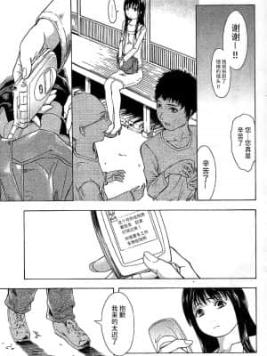 [BLUE氪个人翻译] [墓場] 愛ちゃん | 小爱 (COMIC パピポ 2006年3月号)_03