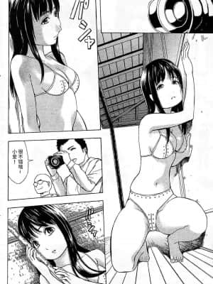 [BLUE氪个人翻译] [墓場] 愛ちゃん | 小爱 (COMIC パピポ 2006年3月号)_02