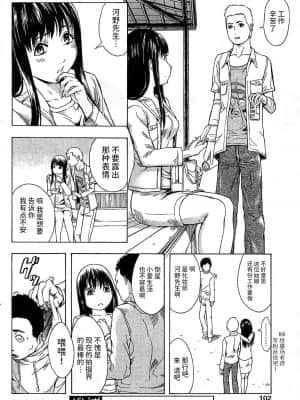 [BLUE氪个人翻译] [墓場] 愛ちゃん | 小爱 (COMIC パピポ 2006年3月号)_04