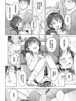 [山樱汉化] [大沢おふだ] 二人だけで (COMIC LO 2021年12月号) [DL版]_04