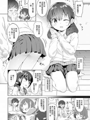 [山樱汉化] [大沢おふだ] 二人だけで (COMIC LO 2021年12月号) [DL版]_02