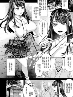 [羅莎莉亞漢化] [飛沫おろし] 囚われ 絶頂され 堕とされて [DL版]_056