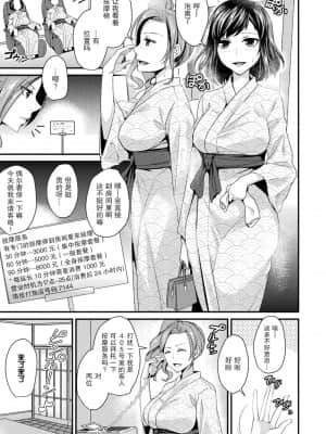 [羅莎莉亞漢化] [飛沫おろし] 囚われ 絶頂され 堕とされて [DL版]_169