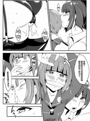 [翻车汉化组] (C92) [呉浦製作所 (銀十字)] さくらんぼの味 (艦隊これくしょん -艦これ-)_10