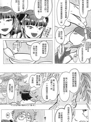 [逃亡者x不可视汉化组] [まやかしや (井草春朗)] 偶像娼年_11