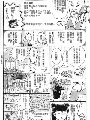 [逃亡者x不可视汉化组] [まやかしや (井草春朗)] 偶像娼年_33