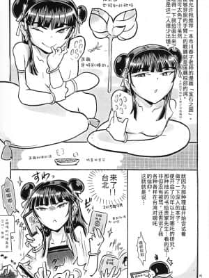 [逃亡者x不可视汉化组] [まやかしや (井草春朗)] 偶像娼年_32