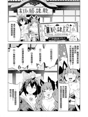 [Five9个人汉化] [せんむら] 恥隷殿 | 耻隶殿 (東方Project) [DL版]_07