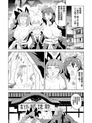 [Five9个人汉化] [せんむら] 恥隷殿 | 耻隶殿 (東方Project) [DL版]_11