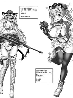 [ふずめ] オタクな妻(絵師)がヤリチン配信者に寝取られる話オフパコ編 [雷电将军汉化]_73_73