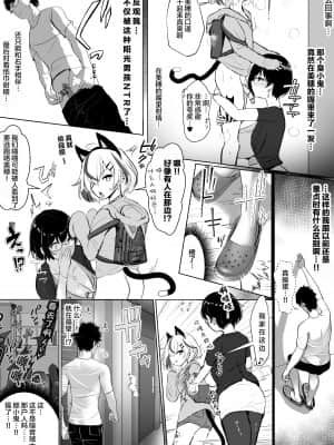 [ふずめ] オタクな妻(絵師)がヤリチン配信者に寝取られる話オフパコ編 [雷电将军汉化]_26_8