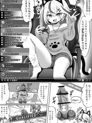 [ふずめ] オタクな妻(絵師)がヤリチン配信者に寝取られる話オフパコ編 [雷电将军汉化]_05_4_