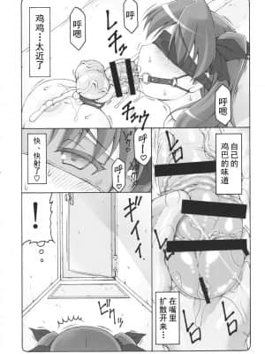 [暴れん坊天狗 (泉ゆうじろ～)] 蟲鳥 16_06