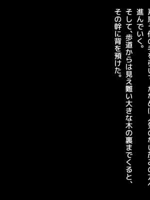 [diletta] 俺の事を大好きな従妹がウチに泊まりに来て誘惑してくる話_291_txt11_0018