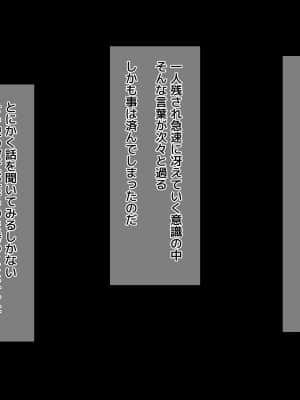 [diletta] 俺の事を大好きな従妹がウチに泊まりに来て誘惑してくる話_110_txt04_0026