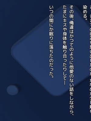 [diletta] 俺の事を大好きな従妹がウチに泊まりに来て誘惑してくる話_164_txt06_0003