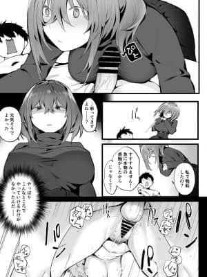 [九月ナガツ] 無口な高身長女子のぎゅっと射精管理_comic_011