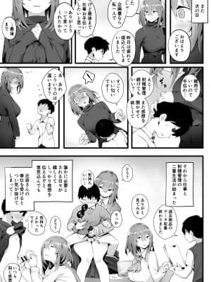 [九月ナガツ] 無口な高身長女子のぎゅっと射精管理_comic_031