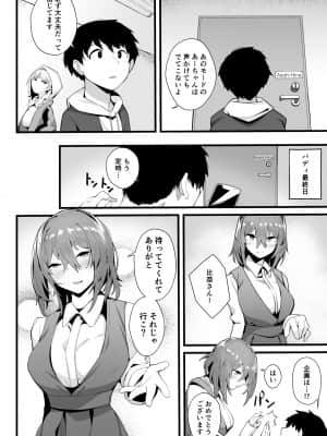 [九月ナガツ] 無口な高身長女子のぎゅっと射精管理_comic_042