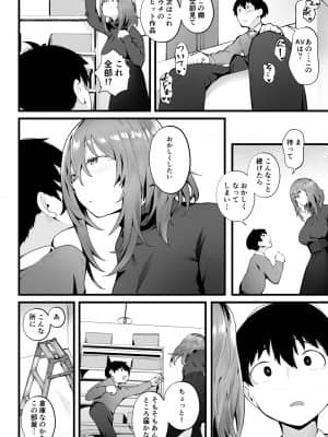 [九月ナガツ] 無口な高身長女子のぎゅっと射精管理_comic_012