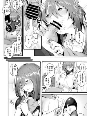 [九月ナガツ] 無口な高身長女子のぎゅっと射精管理_comic_034