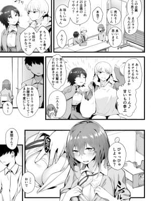 [九月ナガツ] 無口な高身長女子のぎゅっと射精管理_comic_039