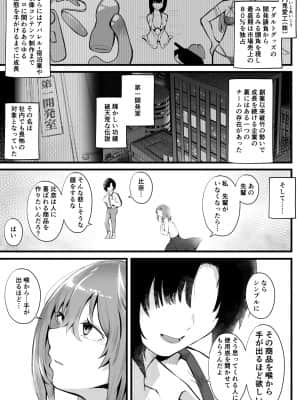 [九月ナガツ] 無口な高身長女子のぎゅっと射精管理_comic_003