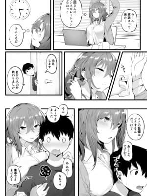 [九月ナガツ] 無口な高身長女子のぎゅっと射精管理_comic_032